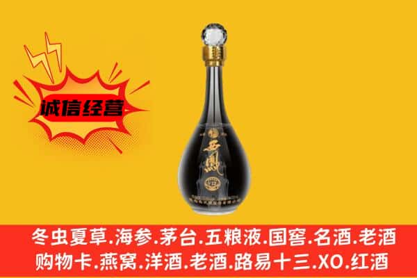 长沙市开福上门回收西凤酒价格