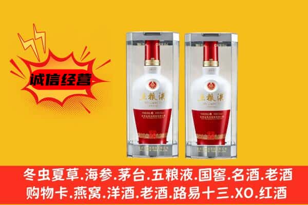 长沙市开福上门回收五粮液1618价格