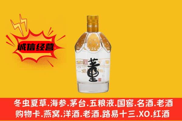 长沙市开福上门回收老董酒价格